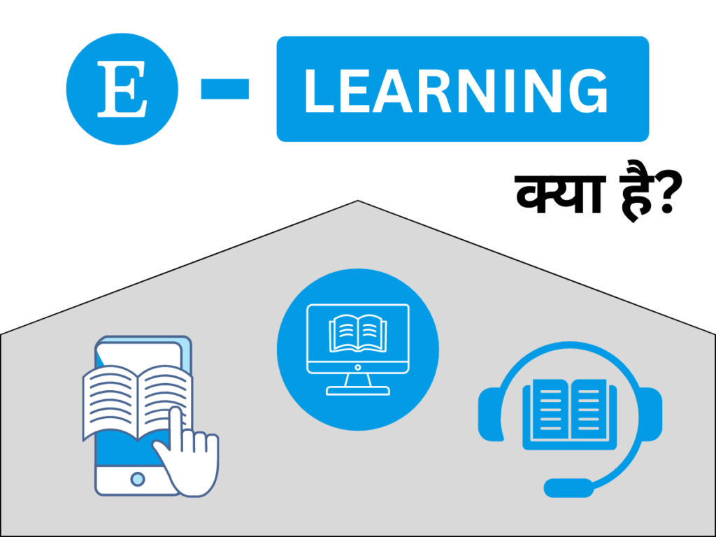 LEARNING क्या है