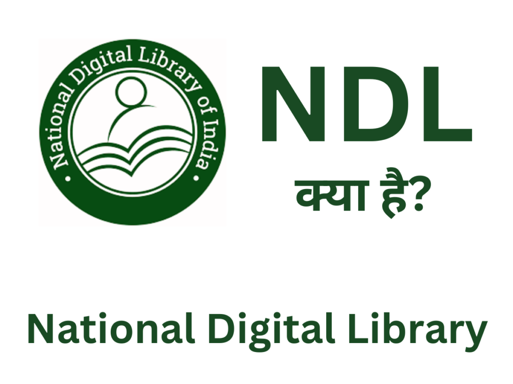 NDL क्या है