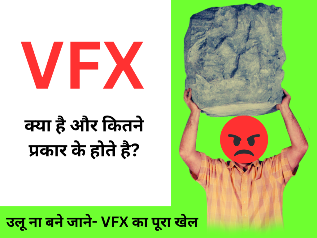 VFX