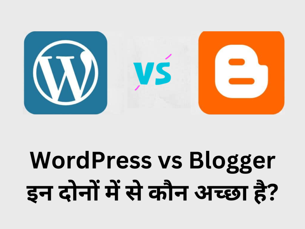 WordPress vs Blogger इन दोनों में से कौन अच्छा है