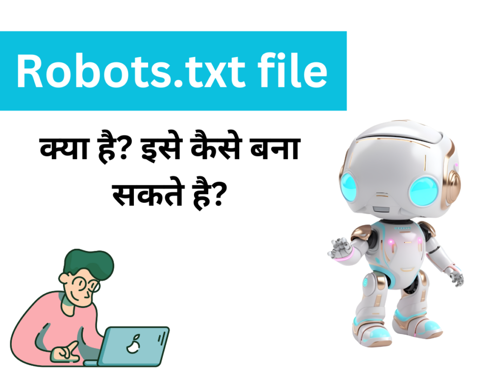 Robots.txt file क्या है इसे कैसे बना सकते है