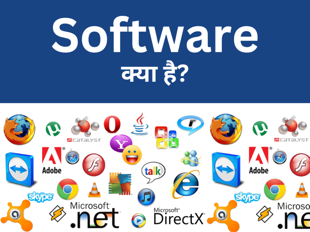 Software