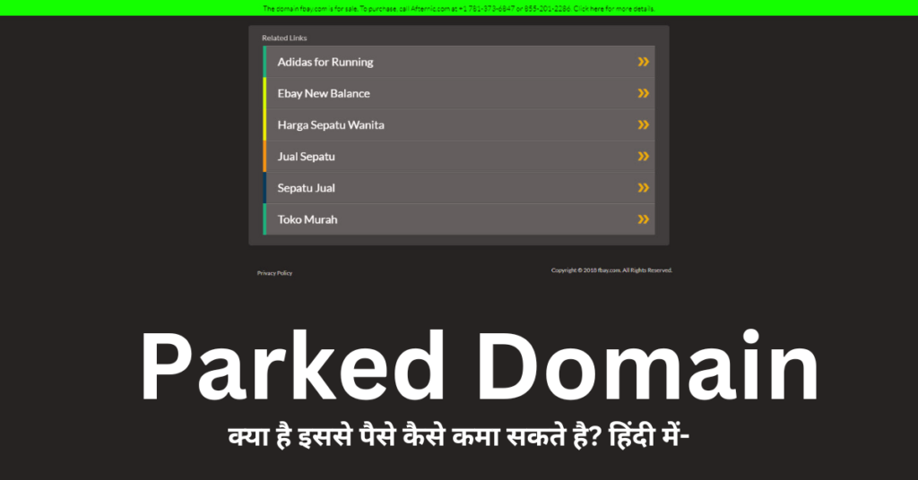 Parked Domain क्या है इससे पैसे कैसे कमा सकते है? हिंदी में-