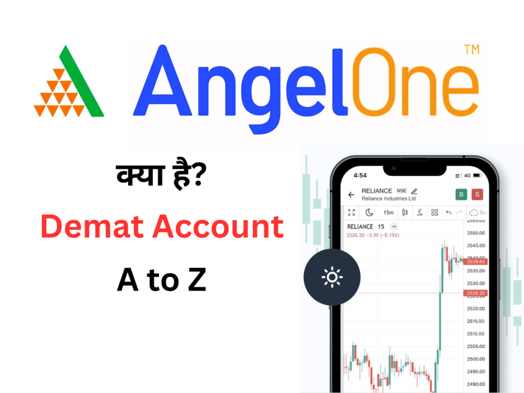 Angel One क्या है? इसमें Demat Account कैसे बनाये, डॉक्यूमेंट की जरूरत, फीस, चार्ज, पैसे विड्रॉल कैसे करे।