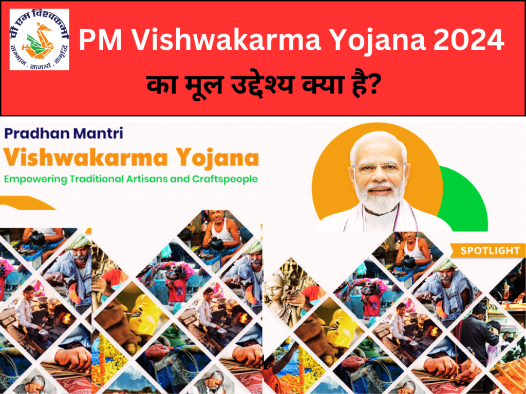 PM Vishwakarma Yojana 2024 का मूल उद्देश्य क्या है? in Hindi