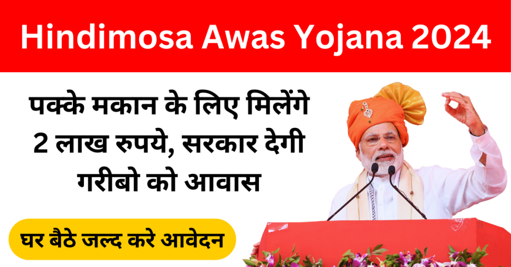 Hindimosa Awas Yojana 2024