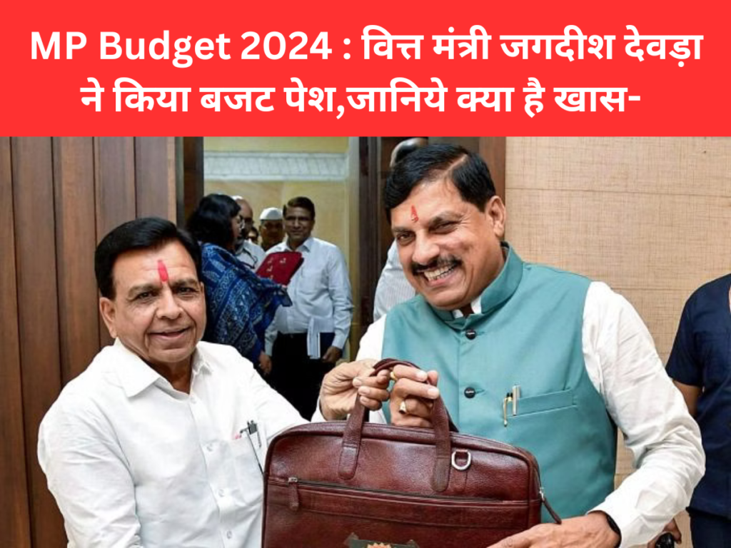 MP Budget 2024 : वित्त मंत्री जगदीश देवड़ा ने किया बजट पेश,जानिये क्या है खास-